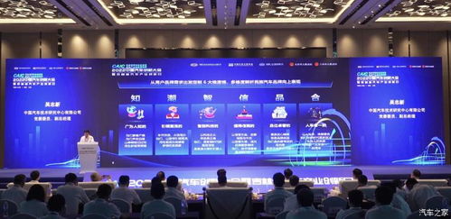2022年中國汽車創(chuàng)新大會在長春市舉辦